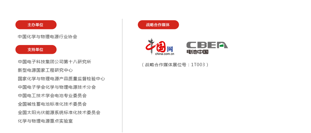 電池中國(guó)網(wǎng)