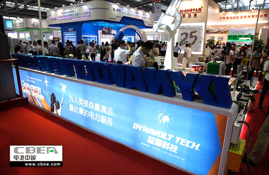 04 圖為廣東猛獅新能源科技股份有限公司展臺(tái).jpg