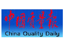 【中國(guó)質(zhì)量報(bào)】第一屆動(dòng)力電池應(yīng)用國(guó)際峰會(huì)在京召開(kāi) 聚焦動(dòng)力電池發(fā)展瓶頸