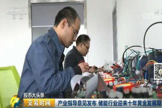 儲能行業迎來十年黃金發展期 2萬億市場將至！