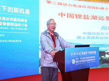 鄭綿平：國(guó)內(nèi)鋰資源對(duì)外依存度高達(dá)70% 高效提鋰和電池回收迫在眉睫