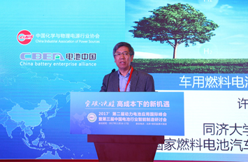 同濟大學(xué)許思傳：燃料電池關(guān)鍵技術(shù)問題須系統(tǒng)性解決