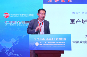 東岳集團唐軍柯：燃料電池DF260膜技術(shù)成熟并啟動量產(chǎn)