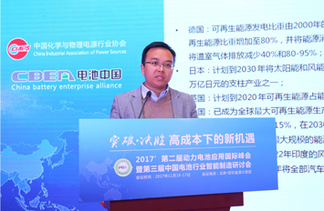 浙江南都電源動力股份有限公司海外儲能行業(yè)總監(jiān)張亮作主題演講