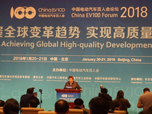 視頻直播 | 中國電動(dòng)汽車百人會(huì)論壇（2018）