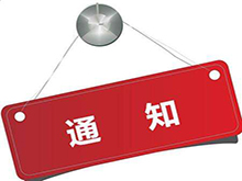 重磅發(fā)布！“鋰想”第三屆動力電池應用國際峰會(CBIS2018)詳細議程速覽