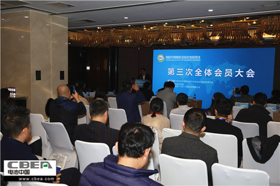 CBIS2018前序會議：動力電池應(yīng)用分會第三次全體會員大會召開