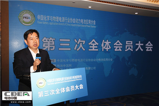 CBIS2018前序會議：動力電池應(yīng)用分會第三次全體會員大會召開
