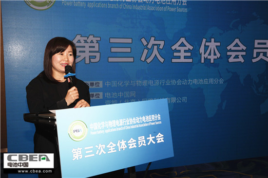 CBIS2018前序會議：動力電池應(yīng)用分會第三次全體會員大會召開