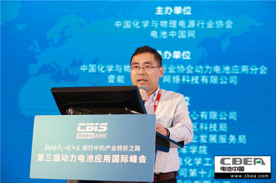 國家燃料電池動力系統(tǒng)工程中心副主任馬天才主持會議