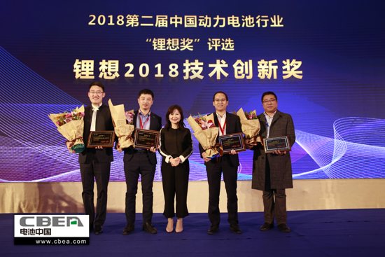 比亞迪/桑頓/微宏/塔菲爾獲鋰想2018技術創(chuàng)新獎 湖南鴻捷獲鋰想環(huán)保先鋒獎