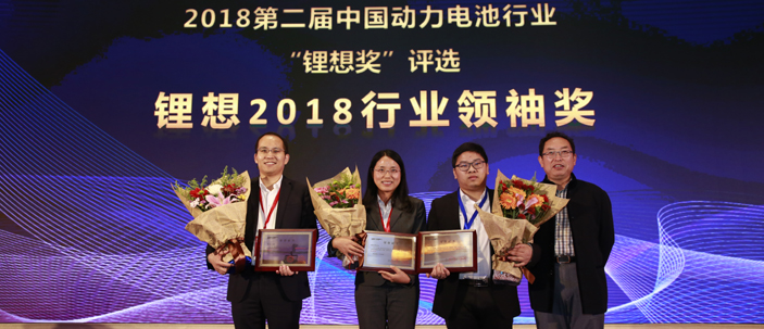 圖為榮獲“鋰想2018行業(yè)領(lǐng)袖獎(jiǎng)”的人物（領(lǐng)獎(jiǎng)代表）合影