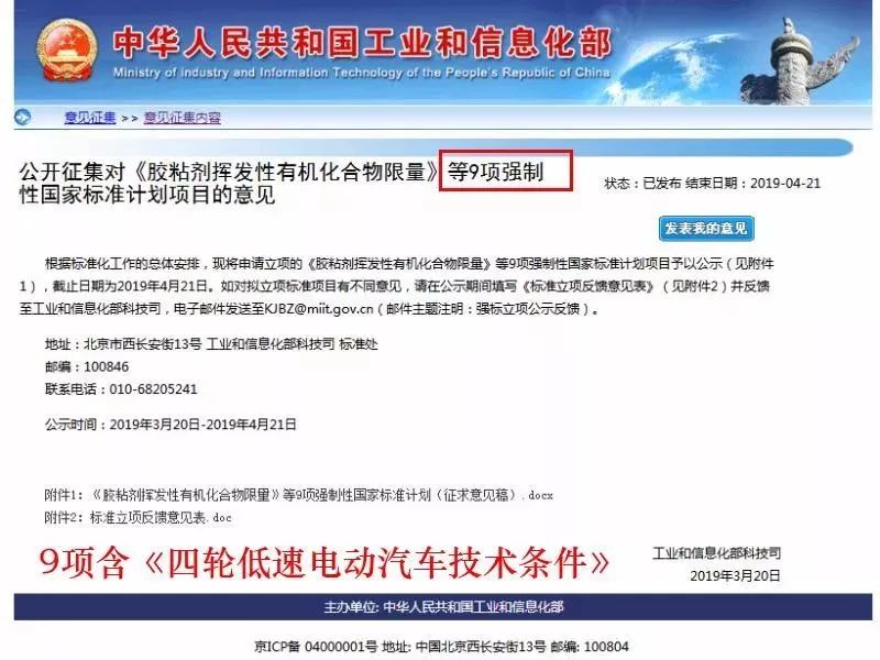 定了！低速車國標(biāo)“推薦”變“強(qiáng)制”，2021年出臺！行業(yè)將迎大爆發(fā)