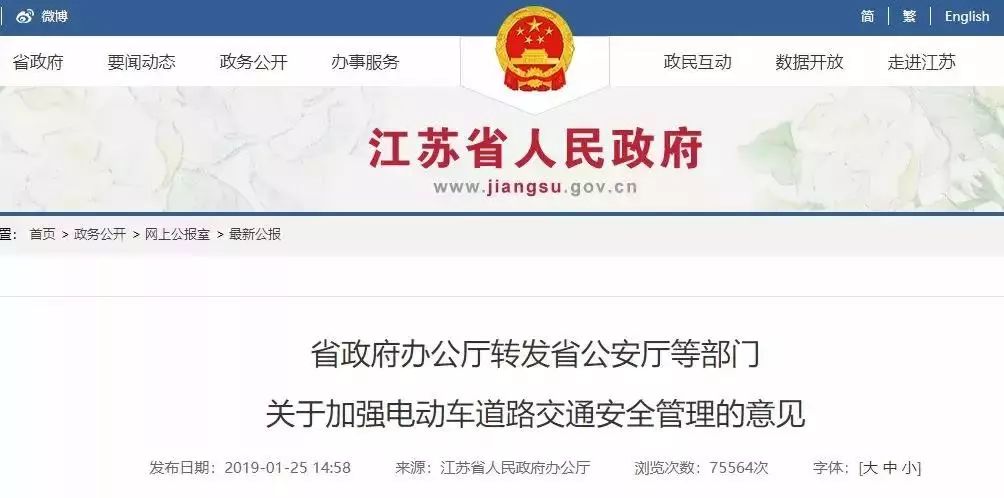 定了！低速車國標(biāo)“推薦”變“強(qiáng)制”，2021年出臺！行業(yè)將迎大爆發(fā)