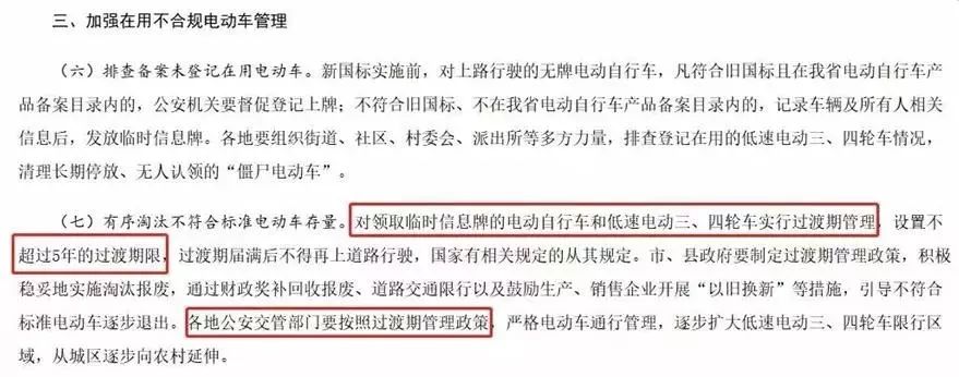 定了！低速車國標(biāo)“推薦”變“強(qiáng)制”，2021年出臺！行業(yè)將迎大爆發(fā)