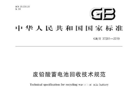 最后2天倒計時，廢舊電池新標準正式執行，經銷商必看！