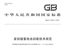 最后2天倒計(jì)時(shí)，廢舊電池新標(biāo)準(zhǔn)正式執(zhí)行，經(jīng)銷(xiāo)商必看！