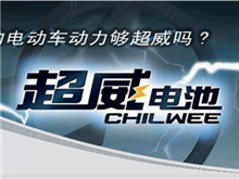 超威：何解鉛蓄電池回收領(lǐng)域沉疴？