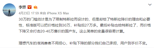 新能源補(bǔ)貼首設(shè)價(jià)格門檻，為何會(huì)將“30萬”定為上限？