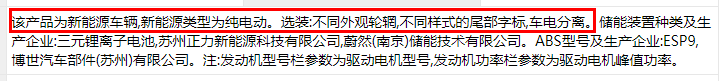 Li+研究│第333批公告：換電車型首次申報(bào)、Model 3改配LFP電池，比亞迪秦/宋PLus配刀片電池