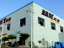 價(jià)值85億!超威集團(tuán)上榜2020中國(guó)品牌價(jià)值榜