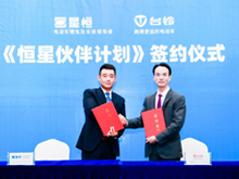 臺鈴加盟“恒星伙伴計劃”，新國標(biāo)挑戰(zhàn)賽創(chuàng)123.1km 超遠(yuǎn)程紀(jì)錄！