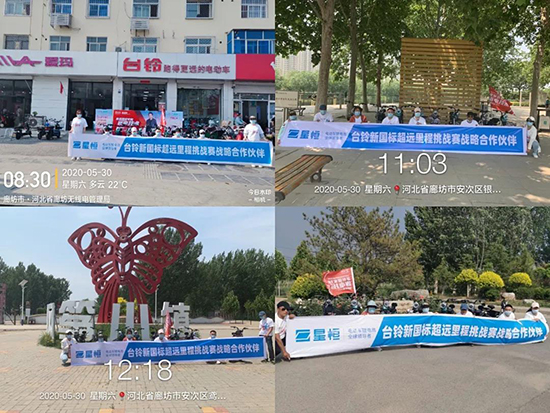 星恒4824鋰電池挑戰(zhàn)賽5站直播，單次續(xù)航里程127.5公里，再刷新記錄！