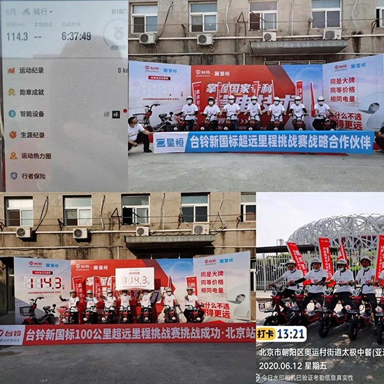 星恒4824鋰電池挑戰(zhàn)賽5站直播，單次續(xù)航里程127.5公里，再刷新記錄！