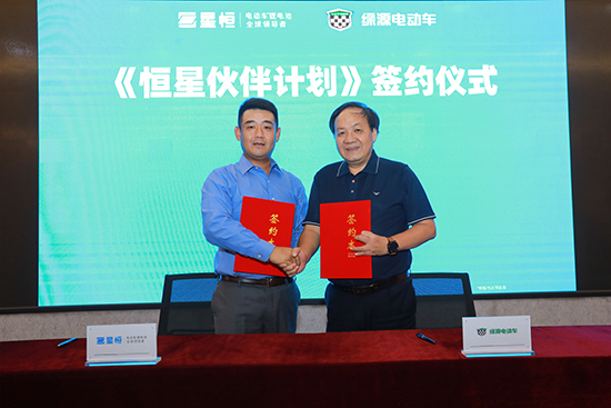 綠源加盟“恒星伙伴計劃”!新車K5、K7配套星恒鋰電池重磅發(fā)布! 綠源加盟“恒星伙伴計劃”!新車K5、K7配套星恒鋰電池重磅發(fā)布!