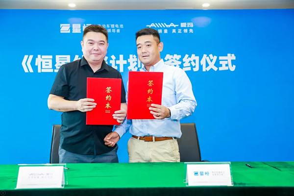 愛瑪加盟“恒星伙伴計劃” 與星恒達成戰略合作 愛瑪加盟“恒星伙伴計劃” 與星恒達成戰略合作