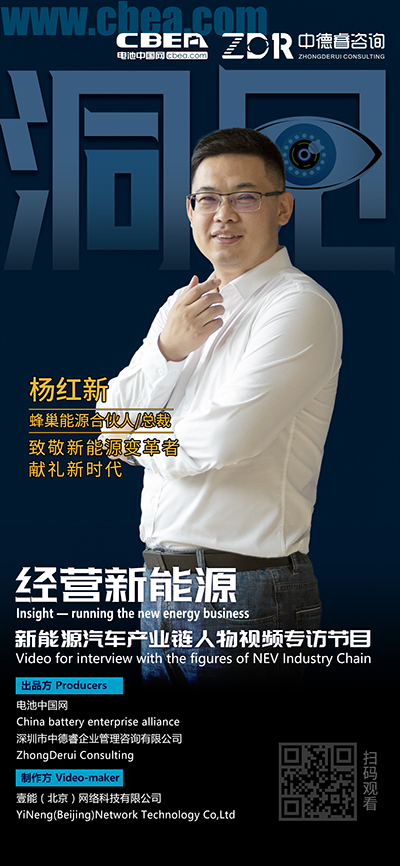 洞見(jiàn)·蜂巢楊紅新①：未來(lái)電池工廠要重點(diǎn)突破兩點(diǎn)