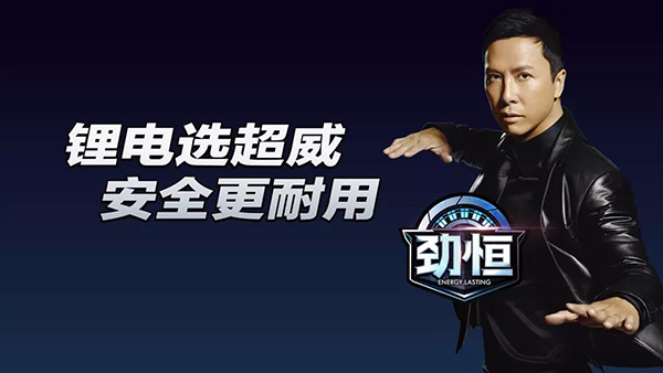 破解安全和壽命痛點 超威集團推出強勁輕型車鋰電產(chǎn)品