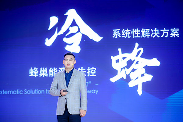 蜂巢能源電池日：冷蜂系統(tǒng)出鞘 劍指電池熱失控