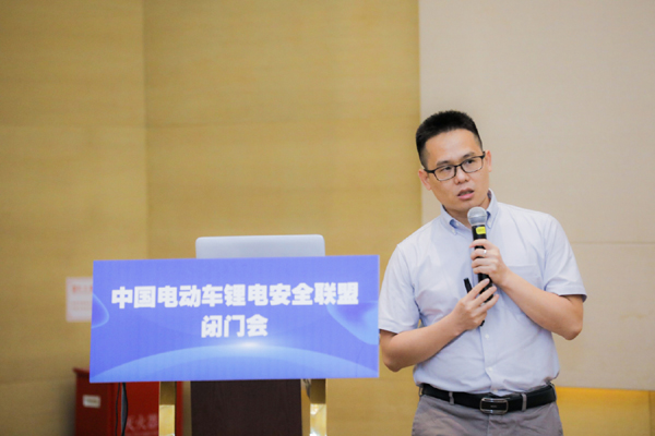 “中國電動車鋰電安全聯盟”籌備成立閉門會在廣州召開