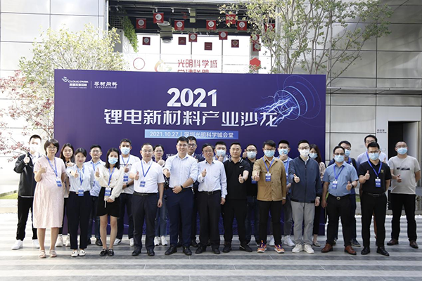 儲(chǔ)能決勝未來(lái)？ 清華、中南等專家相聚深圳光明，論道鋰電新趨勢(shì)