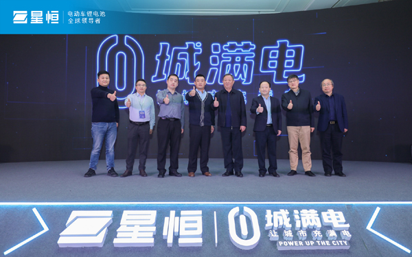 引領進化 星耀未來 | 2022星恒鋰電生態(tài)進化戰(zhàn)略盛大發(fā)布！