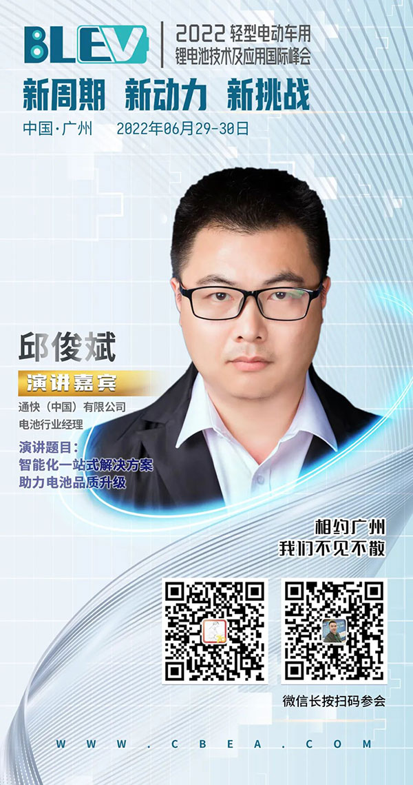 通快激光：智能化一站式解決方案助力電池品質(zhì)升級