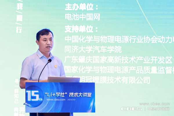 聚焦動力電池安全痛點(diǎn) 第15期“Li+學(xué)社”大講堂在廣州舉辦