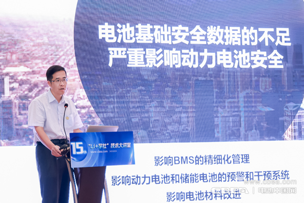聚焦動力電池安全痛點(diǎn) 第15期“Li+學(xué)社”大講堂在廣州舉辦