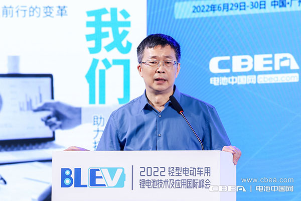 2022輕型電動車用鋰電池技術(shù)及應(yīng)用國際峰會在廣州開幕