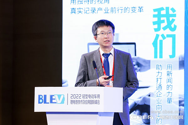 2022輕型電動車用鋰電池技術(shù)及應(yīng)用國際峰會在廣州開幕
