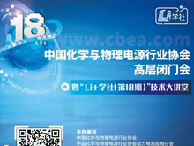 鋰價(jià)暴漲，鈉電產(chǎn)業(yè)化加速？ 電源協(xié)會(huì)高層閉門會(huì)遂寧研判