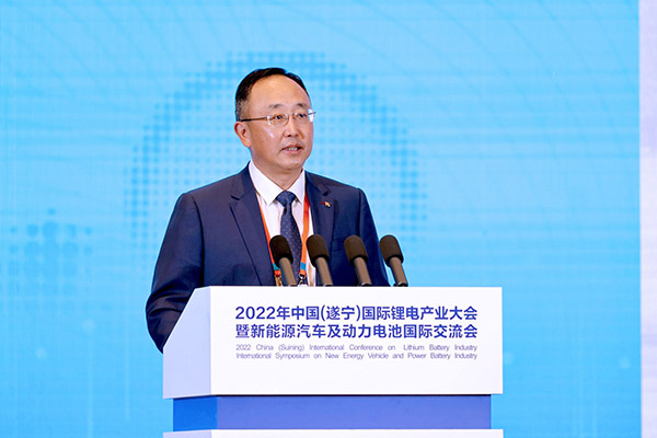 齊聚鋰都，2022中國(遂寧)國際鋰電產(chǎn)業(yè)大會開幕