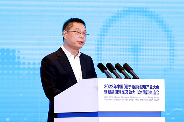 齊聚鋰都，2022中國(遂寧)國際鋰電產(chǎn)業(yè)大會開幕