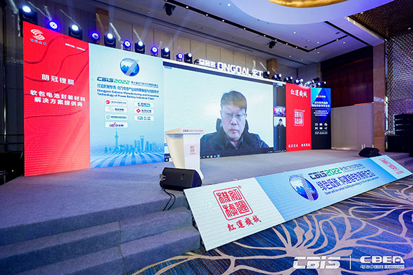 江西明冠鋰膜技術有限公司執(zhí)行董事李成利：集成化工藝在鋁塑膜產業(yè)化過程中的應用