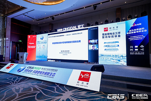 南方電網(wǎng)電力科技股份有限公司新能源裝備事業(yè)部資深工程師/博士易斌：新型鋰電技術(shù)在電網(wǎng)儲(chǔ)能方面的應(yīng)用