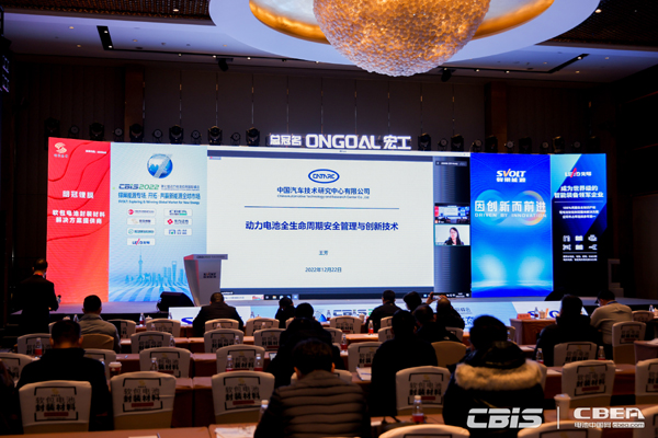 中汽研王芳：動力電池全生命周期安全管理與創(chuàng)新技術