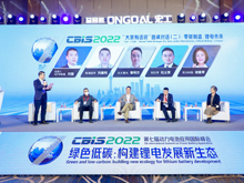 “大家有話說”圓桌對(duì)話（二）：零碳制造，鋰電未來