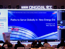 億緯鋰能動(dòng)力電池加速“出海”