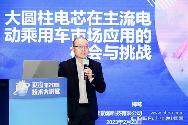 大圓柱電池“爆發前夜”！第20期Li+學社技術大講堂在滬舉辦